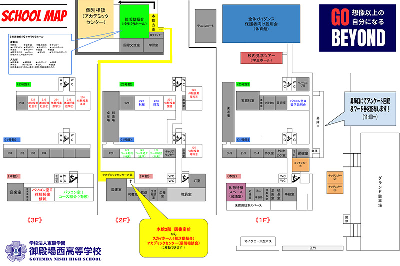 校内MAP